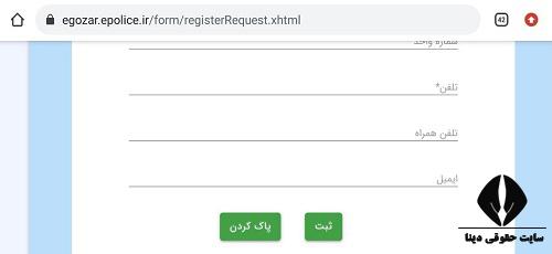 ورود به سامانه ثبت نام اینترنتی درخواست گذرنامه الکترونیکی 